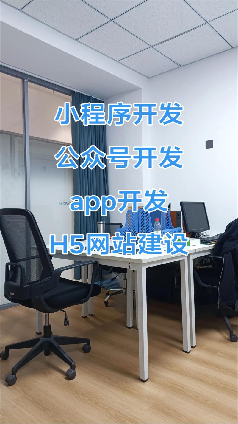 小程序定制